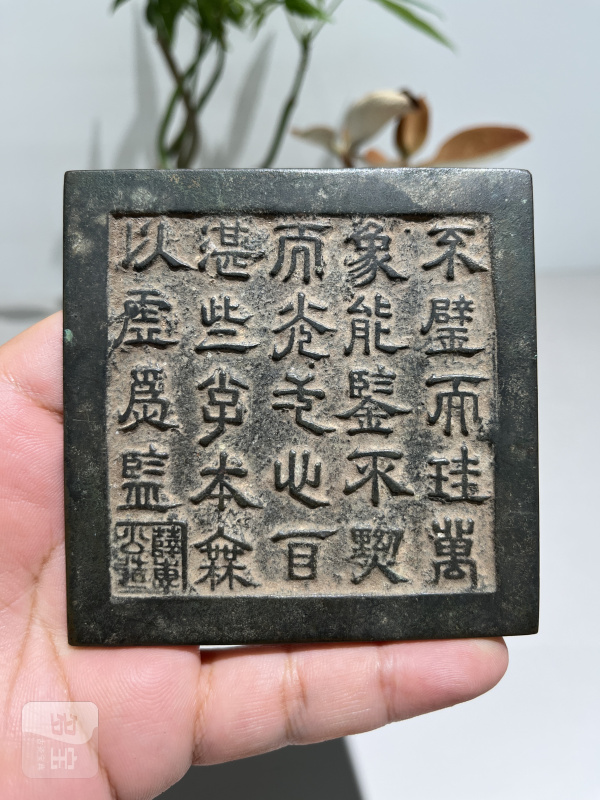清 “不璧而珪”铭诗文方镜 - 图2